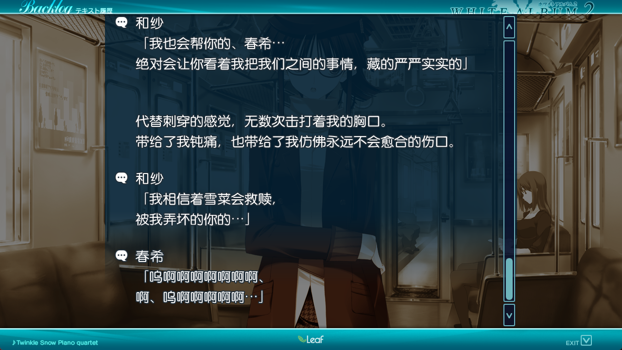 我相信雪菜会救赎的